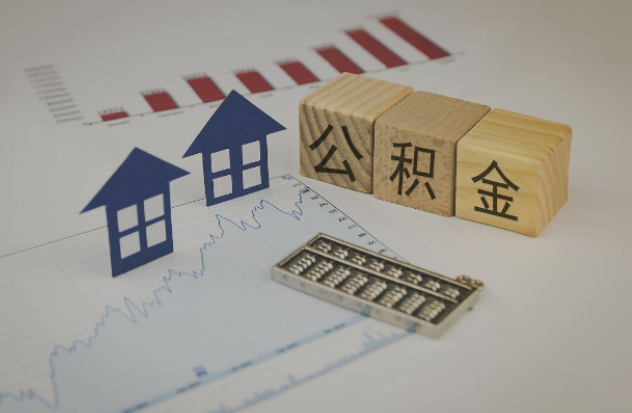 阿里哪些情况下可以申请提取住房公积金？