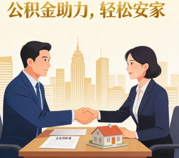 阿里住房公积金：公积金结息利率显著高于当前银行存款利率水平
